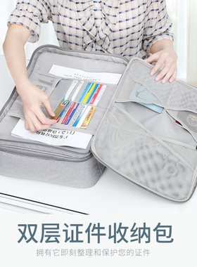 bubm证件包卡包家用多功能大容量放护照徽章户口本文件收纳包宝宝