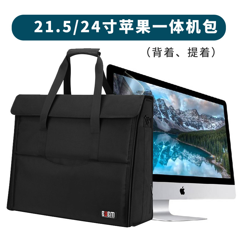 BUBM适用苹果台式电脑包imac21.5寸一体机收纳托运输箱24寸手提袋 3C数码配件 数码收纳整理包 原图主图