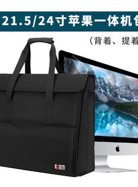 BUBM适用苹果台式电脑包imac21.5寸一体机收纳托运输箱24寸手提袋