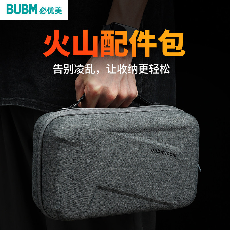 电子数码产品收纳硬壳火山包