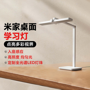 小米C台灯护眼学生儿童宿舍阅读写作业智能入座亮灯