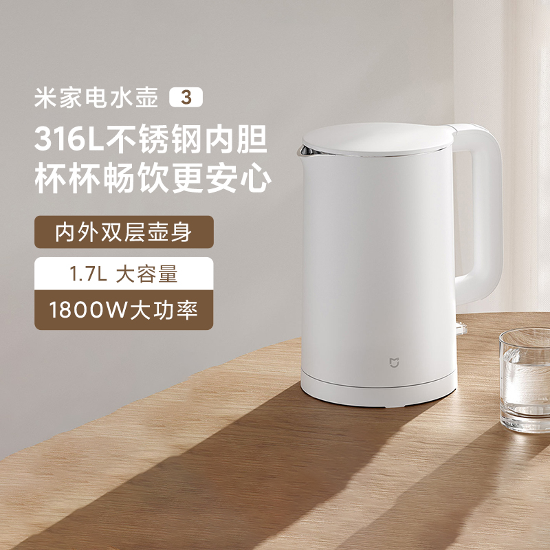 小米米家电水壶3新款家用大容量