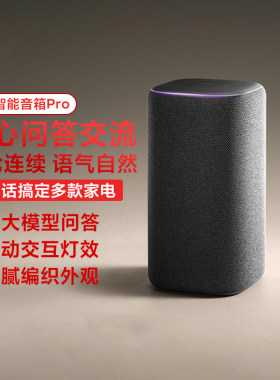 小米xiaomi智能音箱Pro小爱同学
