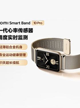 小米手环10Pro澎湃OS双设备连接