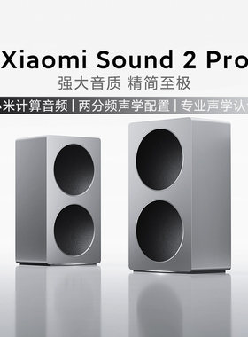 XiaomiSound2Pro内置超级小爱