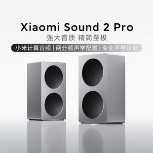 Xiaomi Pro内置超级小爱两分频喇叭智能蓝牙音箱2026新款 Sound