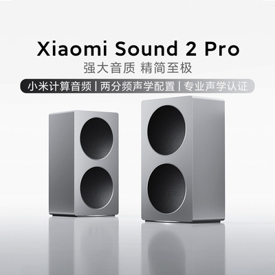 XiaomiSound2Pro内置超级小爱