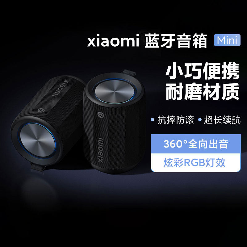 小米Xiaomi蓝牙音箱家用智能轻巧便携长续航全向出音炫彩灯效抗摔