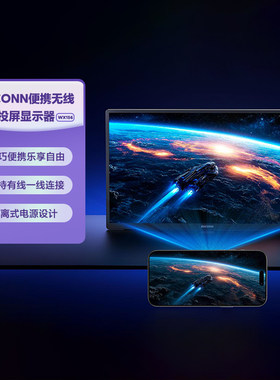 BSCONN手机电脑平板电脑便携无线