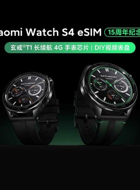 XiaomiWatch S4eSlM 绿焰 15周年纪念版支持拍照视频预览超长续航