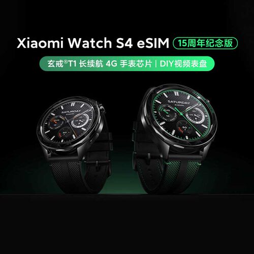 XiaomiWatch S4eSlM 绿焰 15周年纪念版支持拍照视频预览超长续航
