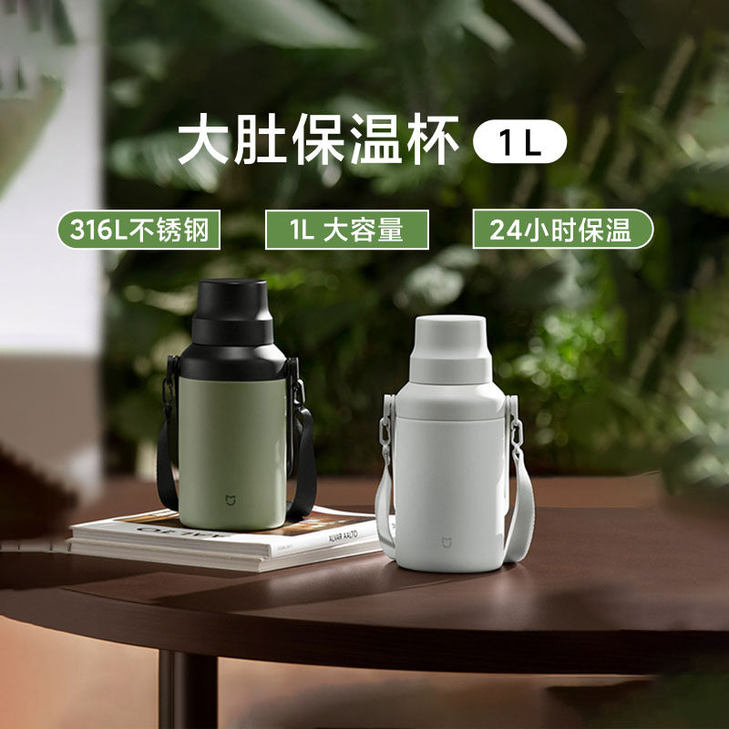 米家大肚保温杯水壶运动杯