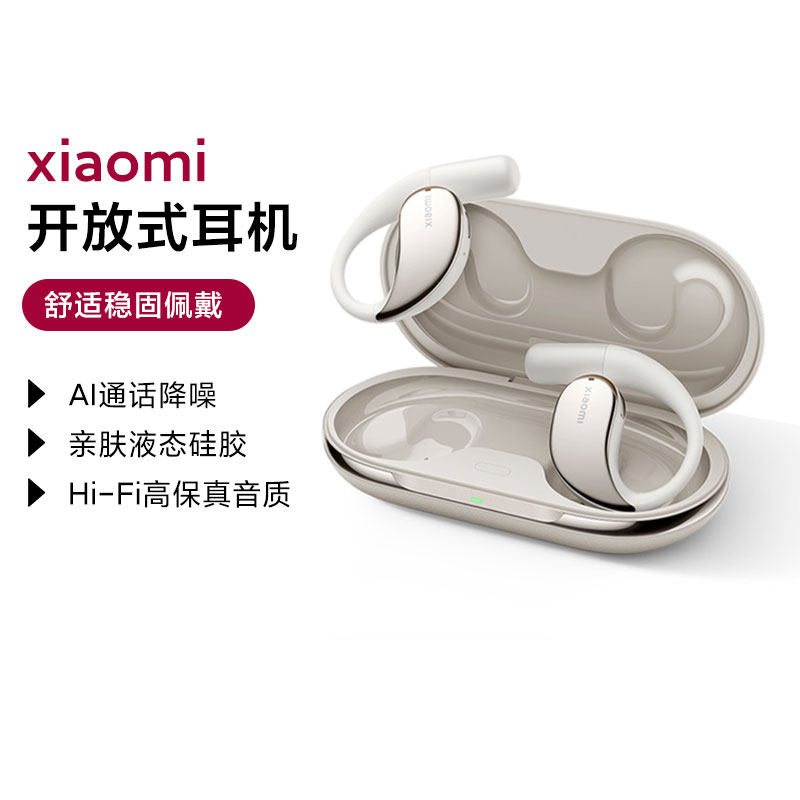 Xiaomi 开放式耳机无线蓝牙运动耳机降噪防漏音长续航高保真轻巧