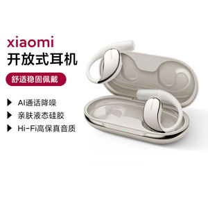Xiaomi 开放式耳机无线蓝牙运动耳机降噪防漏音长续航高保真轻巧