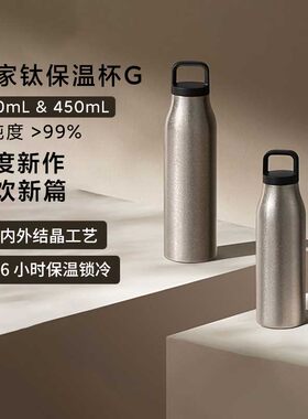 小米米家钛保温杯G大容量手提水