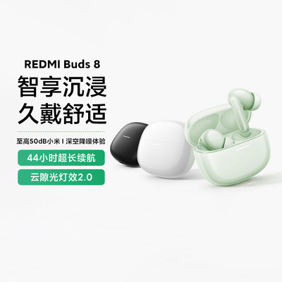 RedmiBuds8入耳式无线耳机11mm