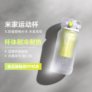 小米米家运动杯大容量水杯杯子随身杯男女款便携式运动杯水壶口杯