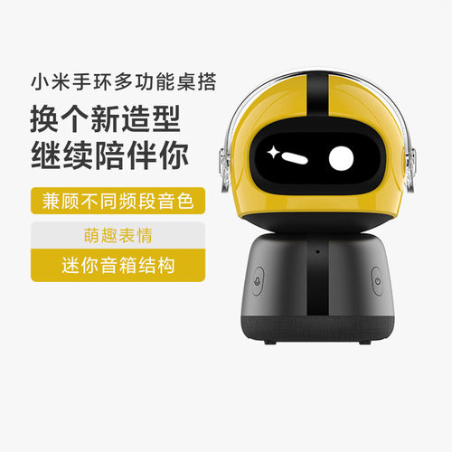 小米手环多功能桌搭闹钟音乐家用