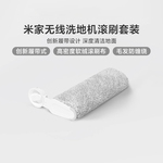 米家无线洗地机滚刷套装滤芯专用配件履带式滚刷清洁升级不伤地板