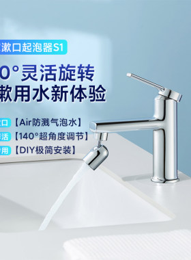 小米米家漱口起泡器S1洗脸盆家用