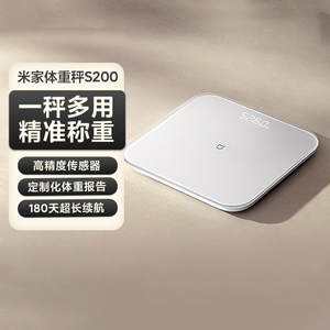 小米米家体重秤S200白色精准