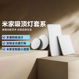 小米米家吸顶灯卧室客厅主灯具现代简约大气阳台儿童房间led灯具