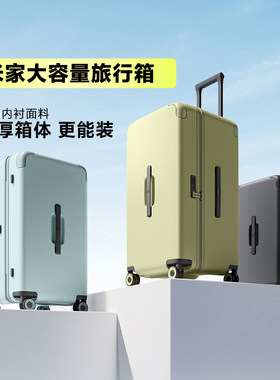 米家大容量旅行箱超轻耐用坚固