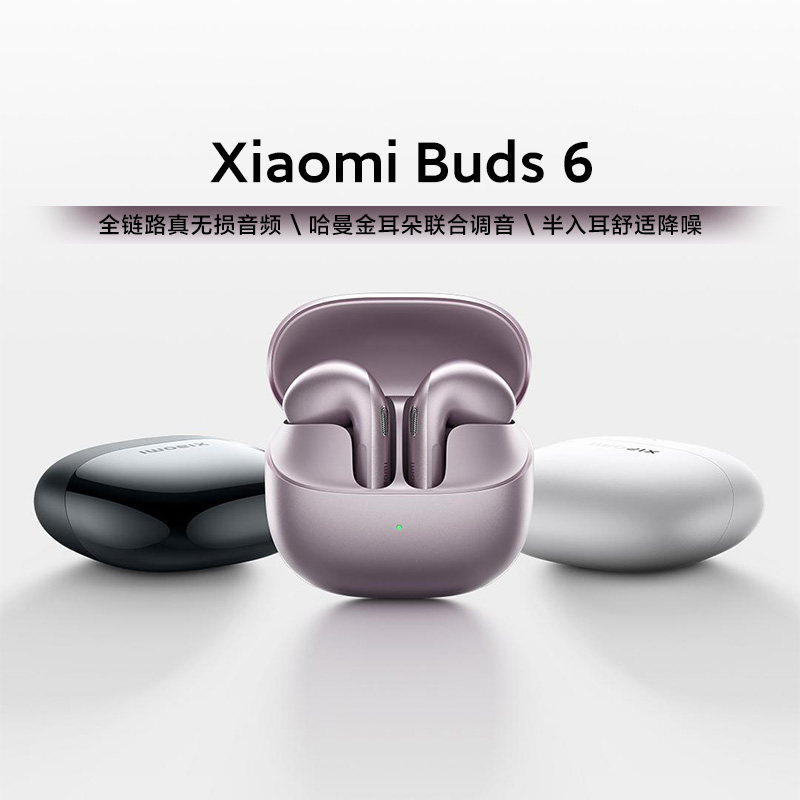 MIUI/小米XiaomiBuds6蓝牙耳机无线降噪半入耳式智能翻译无损音频