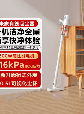 小米米家有线吸尘器便携手持式