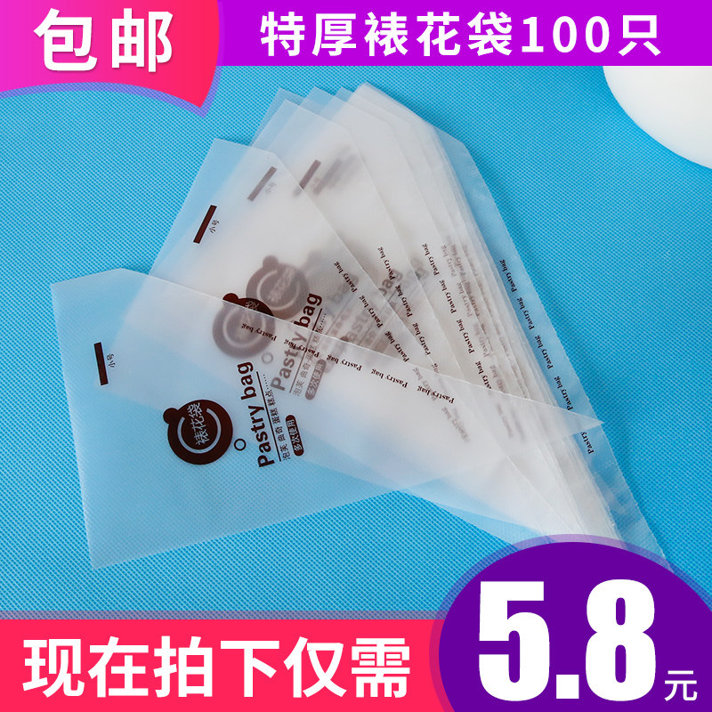 裱花袋婴儿辅食宝宝家用大中小号加厚防爆包邮反复使用烘焙塑料袋在类目 厨房/烹饪用具, 烧烤/烘焙用具, 烘培DIY器具, 裱花嘴/裱花枪/裱花袋中 - 来自Buy2taobao.com提供专业的淘宝代购服务