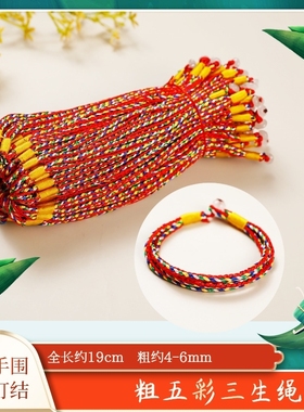 端午节五彩绳小粽子绳子手链手工编织线儿童款手绳婴儿宝宝手饰品