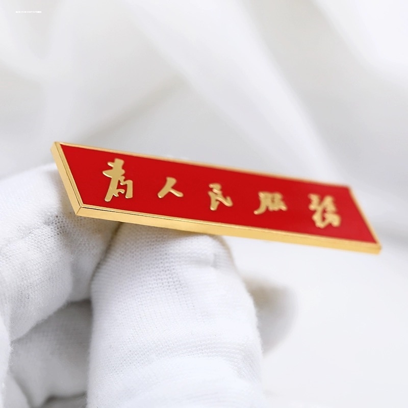 为人民服务胸针纪念徽章男女士西装服饰领配饰品帽徽铜,饰品/流行首饰/时尚饰品新,胸针,淘宝优惠券,粉丝福利购,淘宝优惠卷