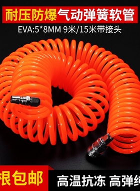 PU气动弹簧气管681012mm空压机软管369 1215米气泵高压伸缩螺旋管