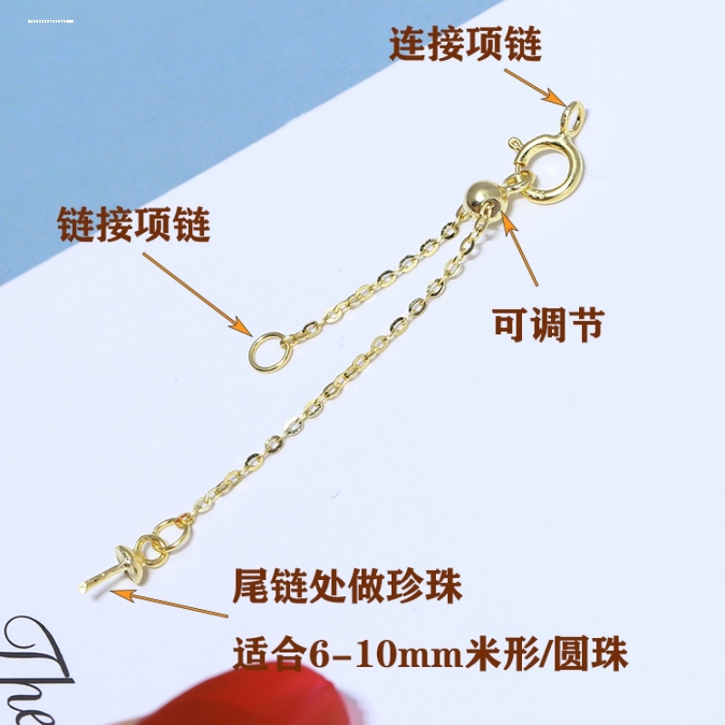 diy延长链扣子18K金配件仿珍珠手链项链可调节尾链
