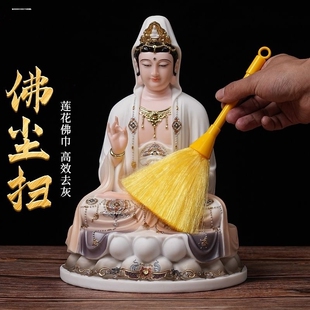 佛具用品刷子佛像清洁佛尘扫帚清洁用品佛具菩萨拂尘用具洁净黄色