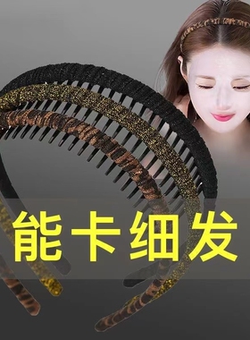 发箍女夏天法式带齿洗脸发卡防滑碎发压头发头箍网红发夹发捆头饰