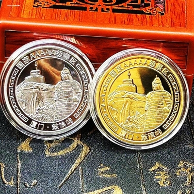 厦门鼓浪屿景区景点纪念币民族英雄郑成功纪念章地标建筑硬币摆件