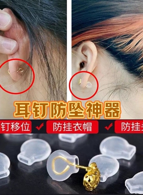弯钩耳钉固定支撑耳堵垫硅胶软垫防钩发防打滑弯钩款适用垫黄金