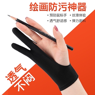 双层防误触电容笔加厚氨纶二指手套平板绘画手套素描画画防污手套