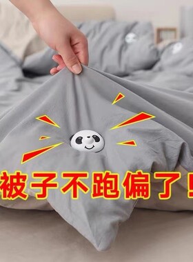 订被子固定器防跑被套被罩杯子床单四角隐形防滑安全无针家用神器