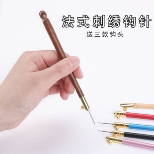法式反绣木手柄钩针刺绣针法绣串珠绣珠绣花钩花珠绣勾针工具套装