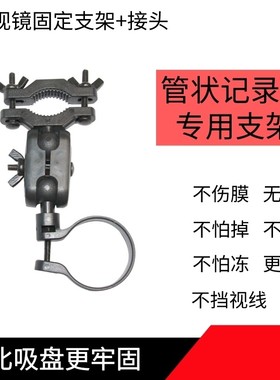 360K300 K600惠普F480W 盯盯拍mini行车记录仪吸盘支架圆形固定架