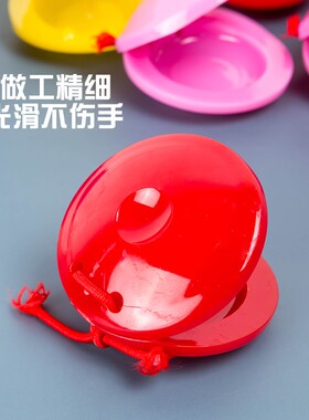 奥尔夫乐器响板塑料舞板早教玩具儿童教具圆舞板午板