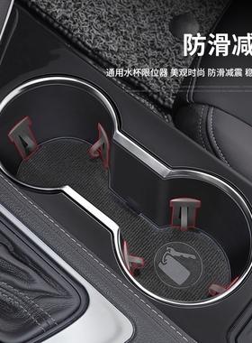 车用水杯限位器杯架垫固定器烟灰缸改装固定夹通用储物槽内饰￥