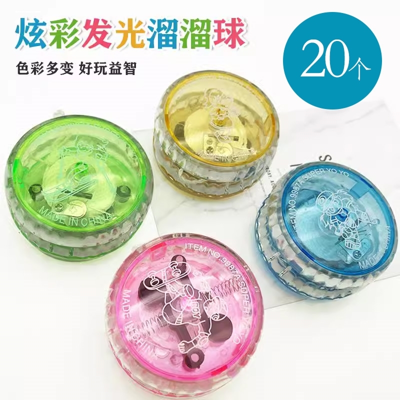 儿童塑料发光悠悠球 炫光溜溜球 yoyo球带球绳地摊玩具