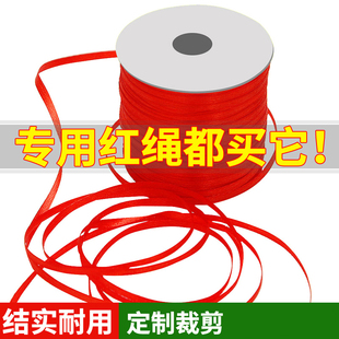 绸带扎花用的头发绳挂饰红布条车尾新车捆被子红色丝带结婚彩带