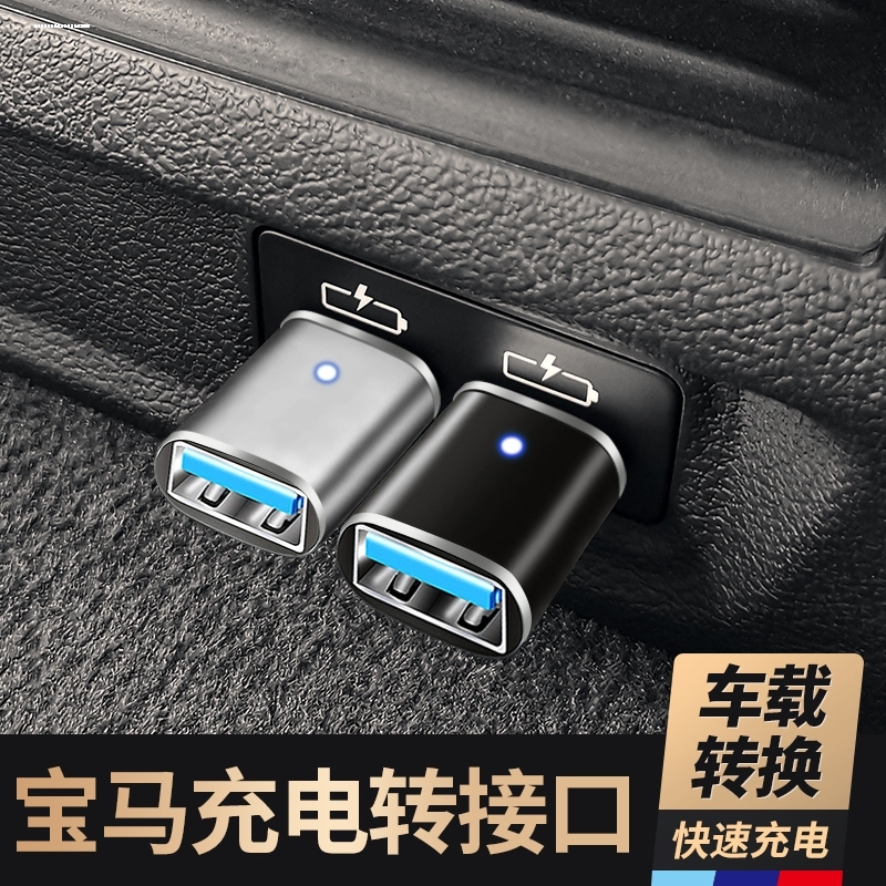 type-c转USB3.0接头大众奥迪车载手机数据传输充电奔驰宝马转换器