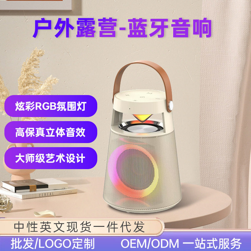 K13跨境手提蓝牙音响带麦重低音家用户外带氛围灯高颜值蓝牙音箱