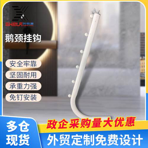 超市货架配件横梁鹅颈挂钩圆管