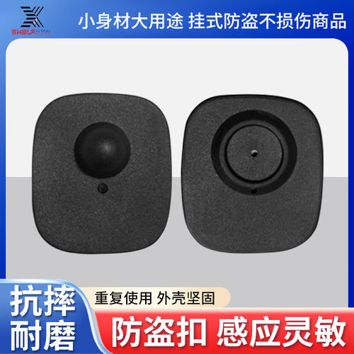超市专用高敏小黑方防盗扣